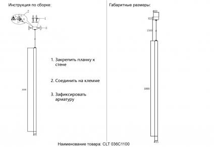 Светильник подвесной Crystal Lux CLT 036C1100 BL