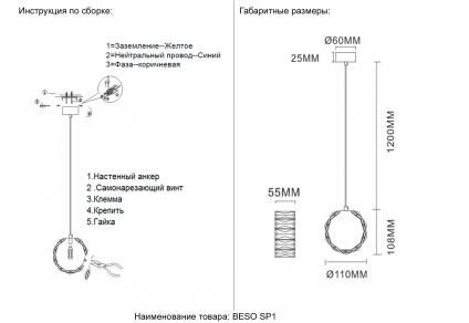 Светильник подвесной Crystal Lux BESO SP1