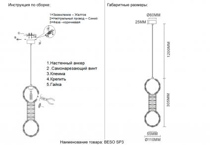 Светильник подвесной Crystal Lux BESO SP3
