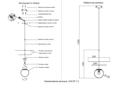 Светильник подвесной Crystal Lux UVA SP1.2 BRASS
