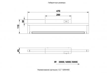 Подсветка для картин Crystal Lux CLT 126W450 BL