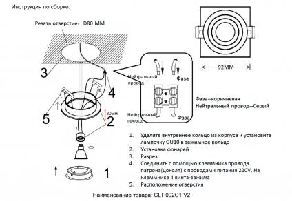 Светильник встроенный Crystal Lux CLT 002C1 BL V2