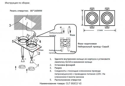 Светильник встроенный Crystal Lux CLT 002C2 BL V2
