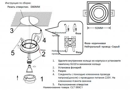 Светильник встроенный Crystal Lux CLT 069C1 BL