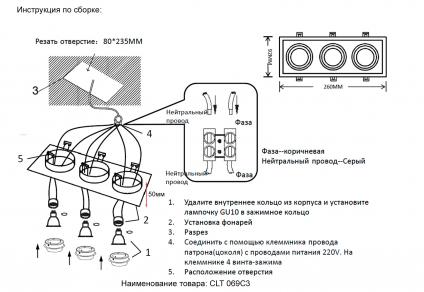Светильник встроенный Crystal Lux CLT 069C3 BL