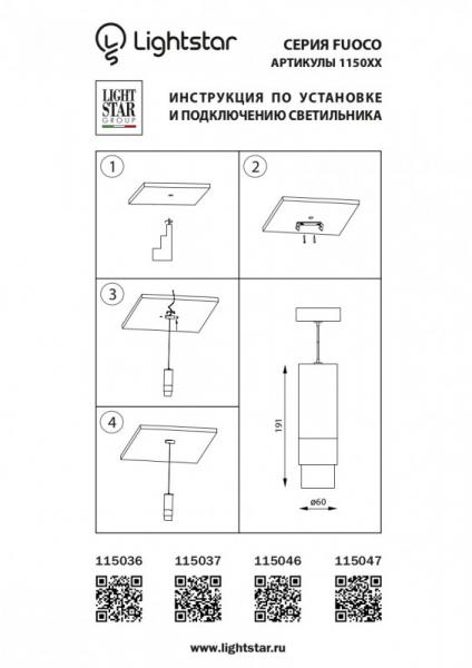 Подвесной светильник Lightstar 115047