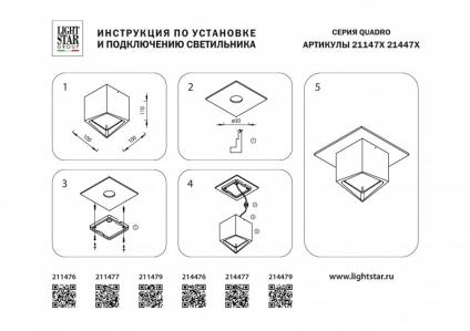 Влагозащищенный светильник Lightstar 211479