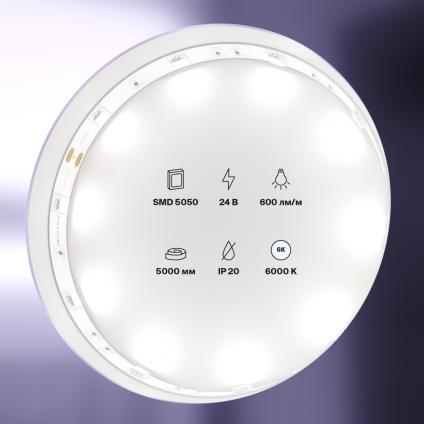 Светодиодная лента 24В 5050 7,2Вт/м 6000K 5м IP20