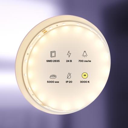 Светодиодная лента 24В 2835 7,2Вт/м 3000K 5м IP20