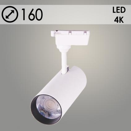 Светильник трековый Росток GD183 20W WH белый LED 4000K, STB23
