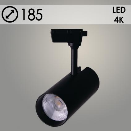 Светильник трековый Росток GD183 30W BK черный LED 4000K, STB23