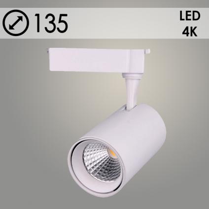Светильник трековый Росток GD227 30W WH белый LED 4000K, STB23