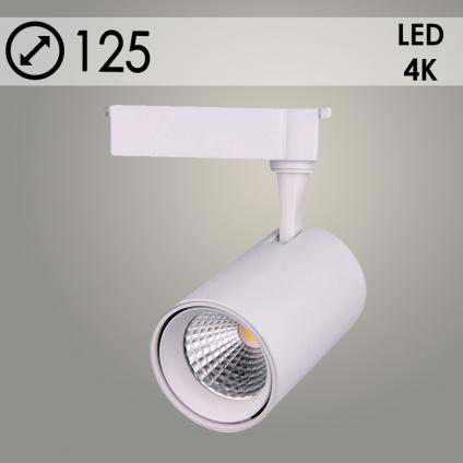Светильник трековый Росток GD227 20W WH белый LED 4000K, STB23