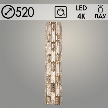 Бра TGBE10054L/18W B CH хром/хрусталь 18W LED 4000K h520 ПДУ диммер, XUAN23