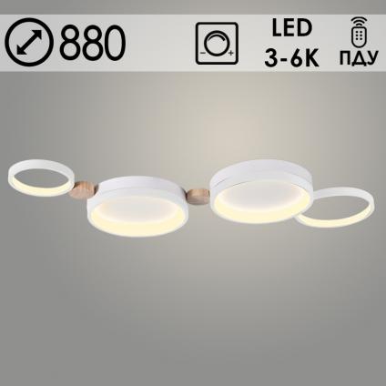 Люстра PRD1006/4 WH+WOOD белый/дерево 65W LED 3000К-6000К d880 ПДУ диммер, PRD23