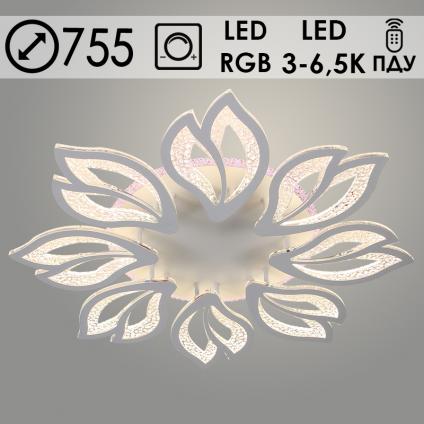 Люстра LI08420/8 PR WT белый 176W+11W LED RGB 3000-6500K d755 ПДУ(ИК) диммер, HN23