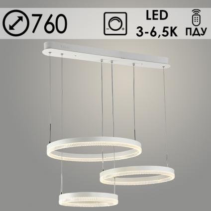 Люстра DK6083A/3 WH белый 132W LED 3000-6500K d760 ПДУ диммер,mobile HN23