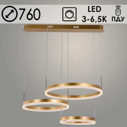 Люстра DK6083A/3 BRUSHED GOLD матовое золото 132W LED 3000-6500K d760 ПДУ диммер,mobile HN23