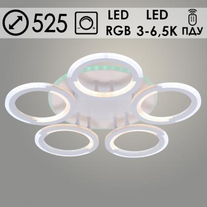 Люстра LI09820A/5 PR WT белый 90W+8W LED RGB 3000-6500K d525 ПДУ(ИК) диммер, HN23