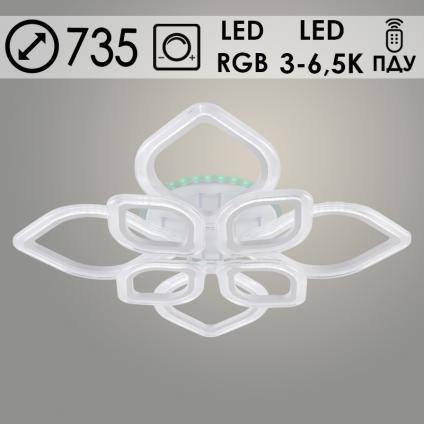 Люстра LI09827C/4+4A PR WT белый 136W+8W LED RGB 3000-6500K d735 ПДУ(ИК) диммер, HN23