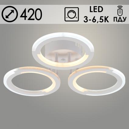 Люстра LI09820A/3 PR WT белый 54W LED 3000-6500K d420 ПДУ(ИК) диммер, HN23