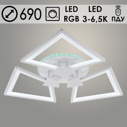 Люстра LI09805B/3 PR WT белый 96W+7W LED RGB 3000-6500K d690 ПДУ(ИК) диммер, HN23