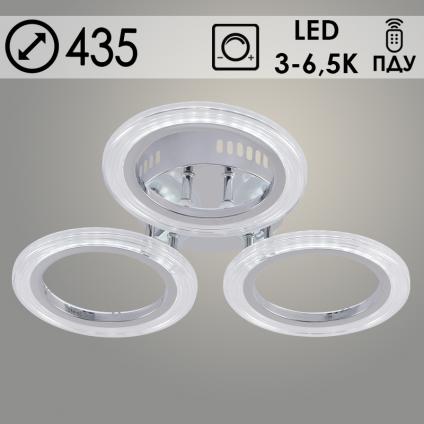 Люстра LI09812A/3 PR CR хром 42W LED 3000-6500K d435 ПДУ(ИК) диммер, HN23