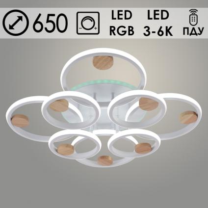 Люстра DK06342D/4+4A PR WT+WOOD белый/дерево 176W+8W LED RGB 3000K-6000K d650 ПДУ(ИК) диммер, HN24