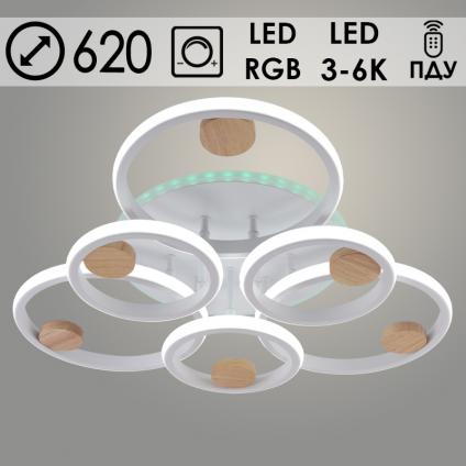 Люстра DK06342D/3+3A PR WT+WOOD белый/дерево 132W+8W LED RGB 3000K-6000K d620 ПДУ(ИК) диммер, HN24
