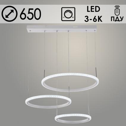 Люстра DK06341/3 PR WT белый 122W LED 3000K-6000K d650 ПДУ(ИК) диммер, HN24