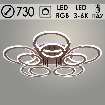 Люстра LI09820C/5+5B PR COF кофе 220W+10W LED RGB 3000K-6000K d730 ПДУ(ИК) диммер, HN24