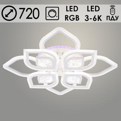 Люстра LI09801/4+4 PR WT белый 216W+8W LED RGB 3000K-6000K d720 ПДУ(ИК) диммер, HN24