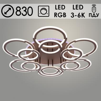 Люстра LI09820C/6+6B PR COF кофе 264W+13W LED RGB 3000K-6000K d830 ПДУ(ИК) диммер, HN24