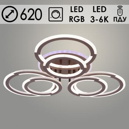 Люстра LI09820C/3+3B PR COF кофе 132W+7W LED RGB 3000K-6000K d620 ПДУ(ИК) диммер, HN24